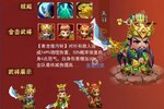 《萌斗魏蜀吴》2023年10月20日新服开启公告 新版本下载恭迎体验