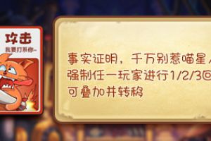《推理学院》炸弹猫“攻击”怎么用？官方攻略教你一招