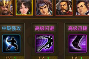 新手强化攻略