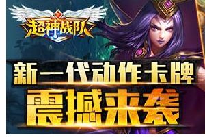 黄子韬阵容前期的推图大神
