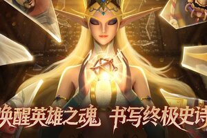 次世代西幻RPG《龙约》3月26日首发上线！