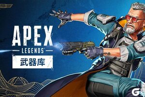 《Apex英雄：武器库》现已推出 + 战斗通行证预告片！