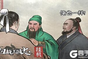 《国战三国志》服务器升级维护