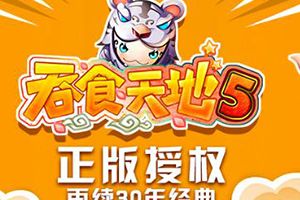 三十年经典再现，《吞食天地5》手游12月上旬震撼开测