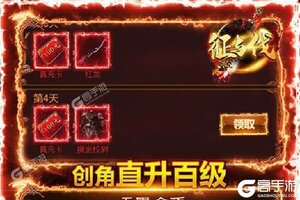 《征与伐》2021年05月20日新服开启预告 官方最新版下载恭迎体验