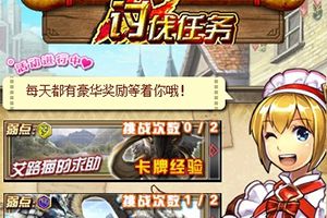 讨伐任务