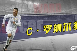 《任性足球》球员预告 | SSS球员C罗、梅西即将登场