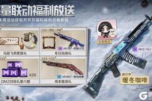 《使命召唤手游》本周福利合集看这里！