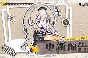 《开放空间》3月26日版本更新预告