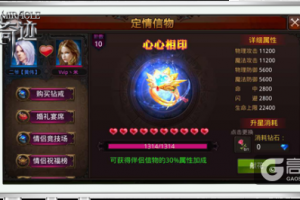 你还是单身狗么？ 《全民奇迹MU》情侣大报告