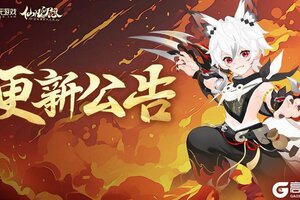 《仙凡幻想》更新 | 全新神兽炎朔上线，仙道传承活动开启！