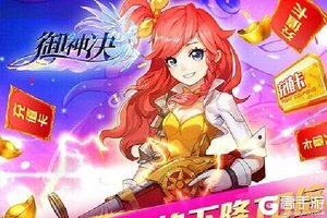 动作冒险手游一个就够了 《御神决》迎最新版紧急加开新服