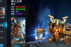 全民超神矮人之神宝石镶嵌推荐