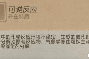 执掌天象《第五人格》【求生者-气象学家】基础攻略