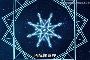 《西普大陆》2025年费·星尘战王：以剑为碑 铸永世安宁！