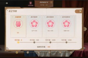 《新庄园时代》12月10日更新公告