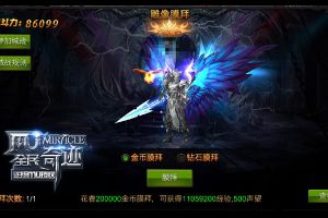 膜拜大神求包养 飞速升级的隐藏通道