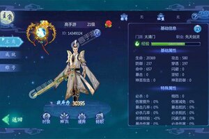 新征途开启 《魔天记3D》新服来了 下载官方版开启新挑战