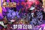 《幻境旅者》万人排队盛况空前 2023年11月19日开新服迎老朋友回归