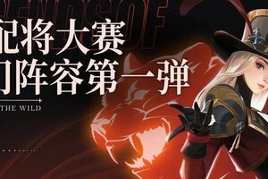 《荒野国度》阵容推荐：S3配将大赛热门阵容盘点！
