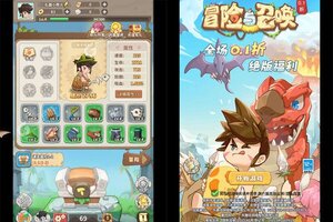 下载全新版《冒险与召唤》 坐等万人新服开启