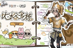 《第五人格》「奇珍时装」囚徒-比格多栋4月2日正式上架商城