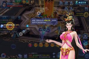 下载官方版《魔天记3D》 磨刀霍霍向新服