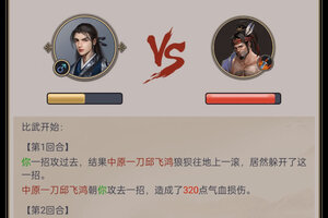 最新这就是江湖下载地址更新 2025最新版这就是江湖游戏下载引导