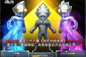 奥特曼系列OL下载怎么操作 最新奥特曼系列OL安卓安装包下载地址整理