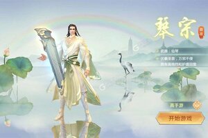青云传下载怎么下 最新青云传安卓安装包下载地址整理