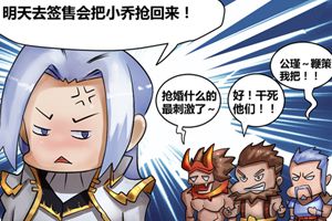 【王者荣耀漫画】真实的目的！