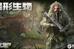 《使命召唤手游》大音希声，大象无形！泯形生物心愿箱神秘登场