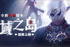 装备由我做主 《血盟荣耀》锻造系统大揭秘
