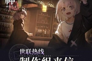 《神隐之子》运营满月感谢