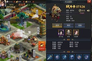 下载官方版《回到三国志》领礼包 今天开新服入驻享福利