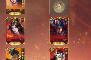 《三国问鼎山河》群国阵容搭配