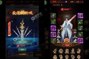角色扮演手游《剑御天下》开新服  数万玩家已更新官方最新版