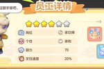 《梦想乐园》01月13日更新公告