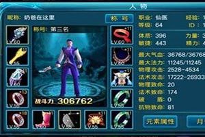属性代表的攻略介绍