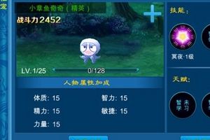 仙宠系统之主宠内容攻略