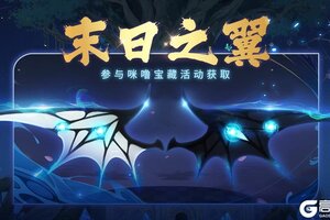 《圣境之塔》【末日之翼】翅膀9.16号周更上新