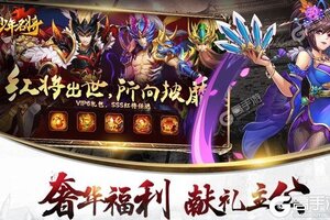 《少年名将》专属礼遇强势来袭 官方最新版下载开启