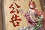 《将灵说》停服更新维护公告