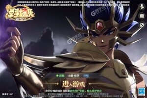 下载最新版《圣斗士星矢重生2》 坐等千人新服开启