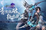 《古剑奇谭网络版》全新飞行坐骑【东风撑花】今日上架！