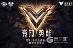 KRKPL王者荣耀职业联赛韩国发布会邀请函曝光 中韩对抗一触即发！