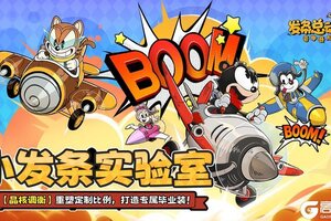 《发条总动员》晶核调衡系统介绍