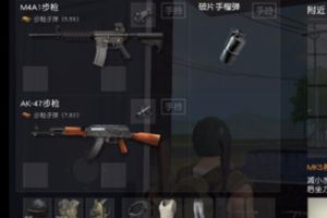 荒野行动AK47使用技巧分享