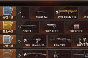 穿越火线：枪战王者近战武器碎片有什么技巧？