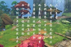 《少年悟空传》火爆新服官方版开启 下载官方版迎风起航